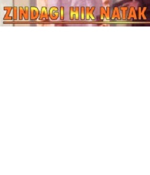 Zindagi Hik Natak