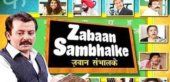 Zabaan Sambhalke