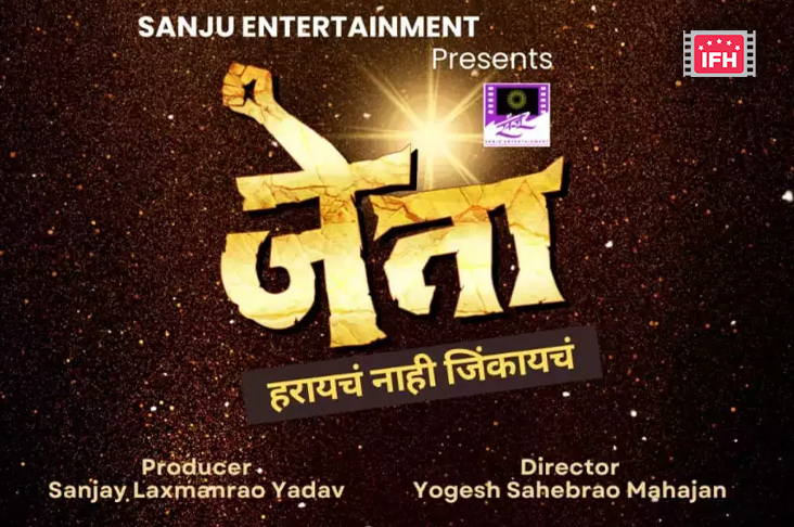 “It Shows Reality While Presenting The Bitter Truth Of Life”- Yogesh Mahajan On His Upcoming Film Jeta
