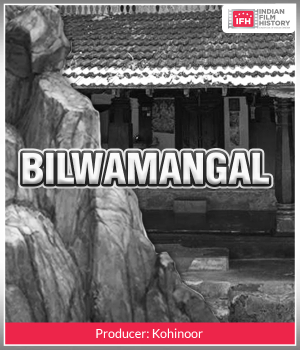 Bilwamangal