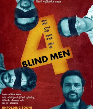 4 Blind Men