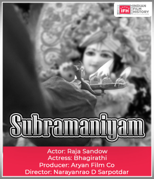 Subramaniyam