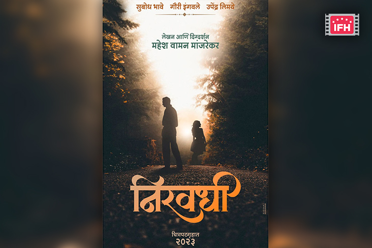 Subodh Bhave, Gauri Ingwale And Upendra Limaye To Star In Mahesh Manjrekar's Next Film 'Niravadhi'