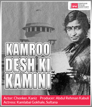 Kamroo Desh Ki Kamini