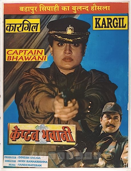 Captain Bhavani