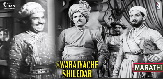 Swarajyacha Shiledar