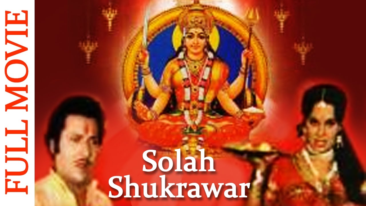 Solah Shukrawar