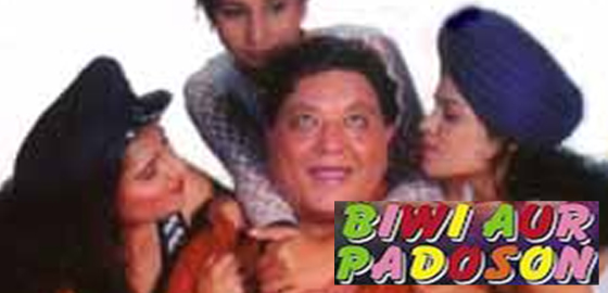 Biwi Aur Padosan