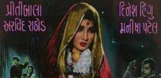 Sansar Leela