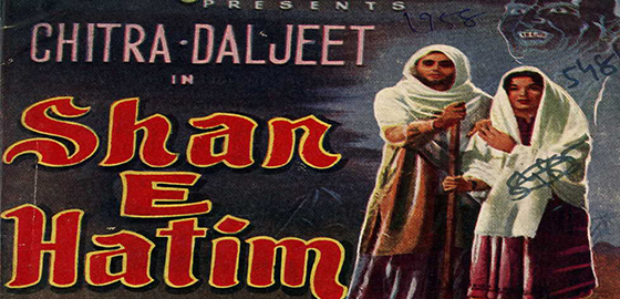 Shan-E-Hatim