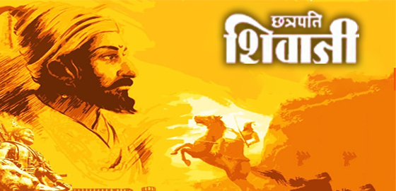 Chhatrapati Shivaji