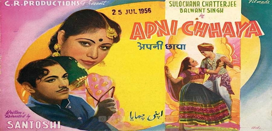 Apni Chhaya