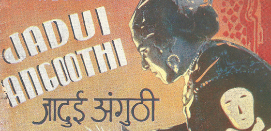 Jadui Angoothi