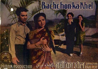 Bachchon Ka Khel