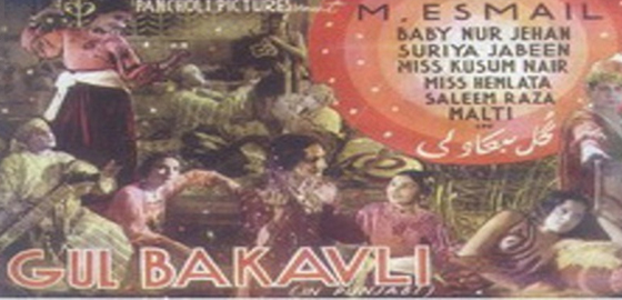 Gul-e-Bakavali