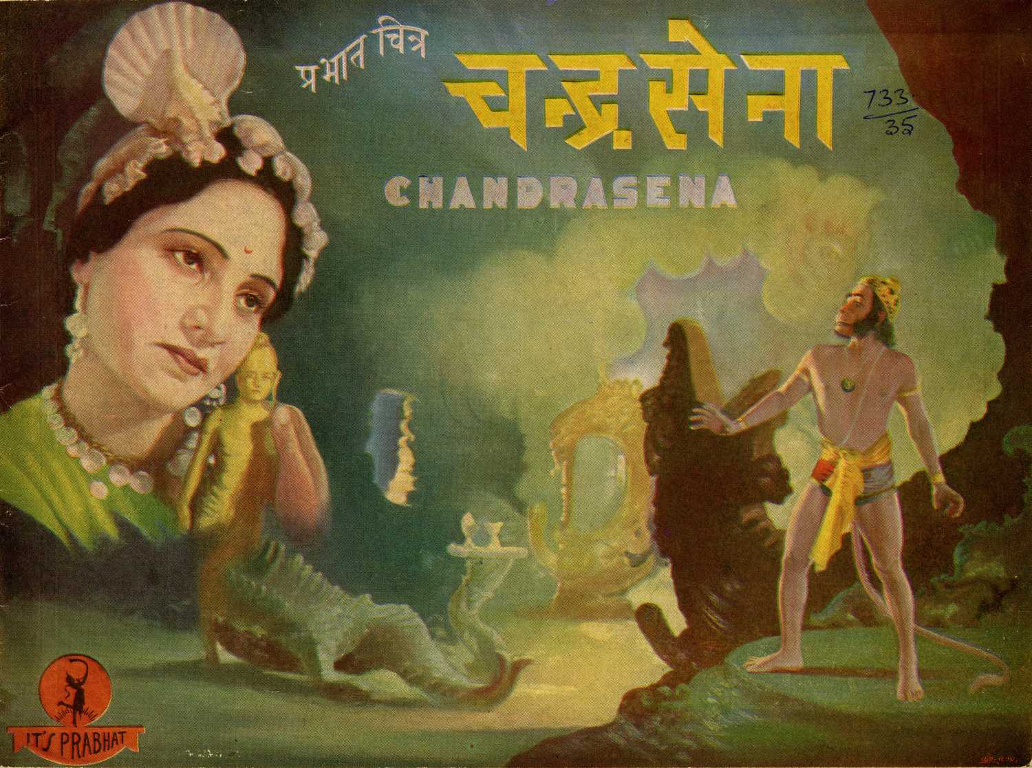 Chandrasena