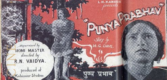 Punya Prabhav