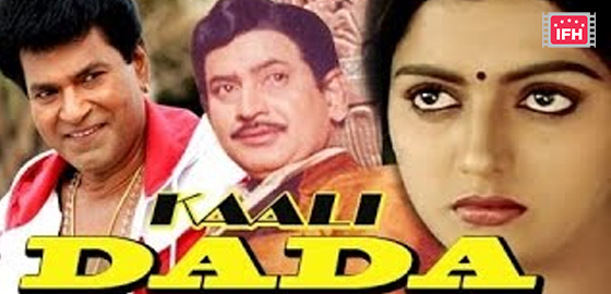 Kali Dada