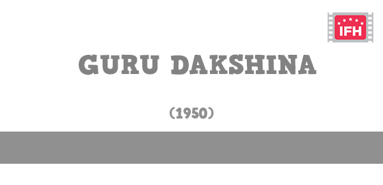 Guru Dakshina