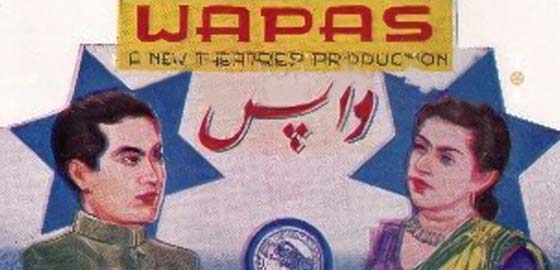 Wapas