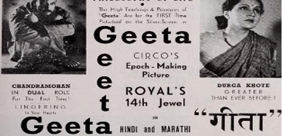 Geeta