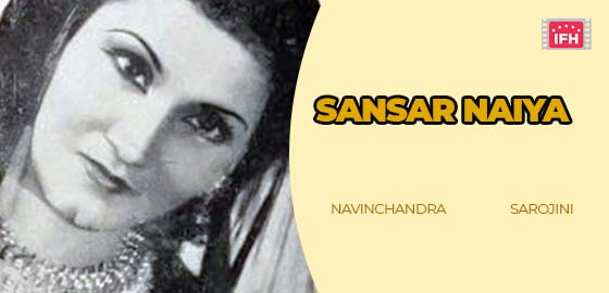 Sansar Naiya