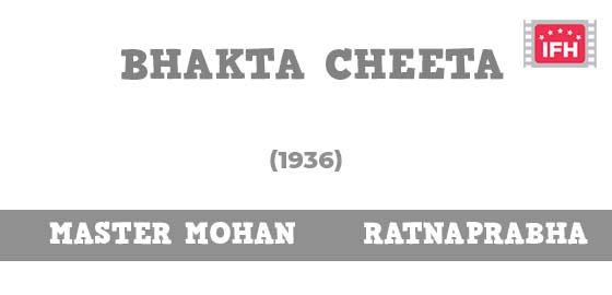 Bhakta Cheeta