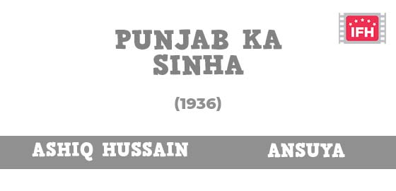 Punjab Ka Sinha