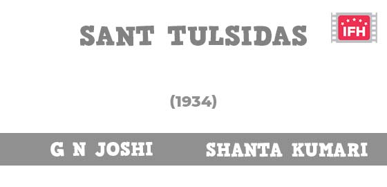 Sant Tulsidas