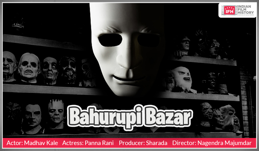 Bahurupi Bazar