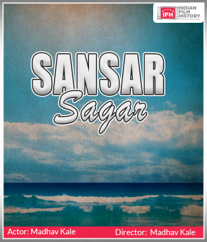 Sansar Sagar