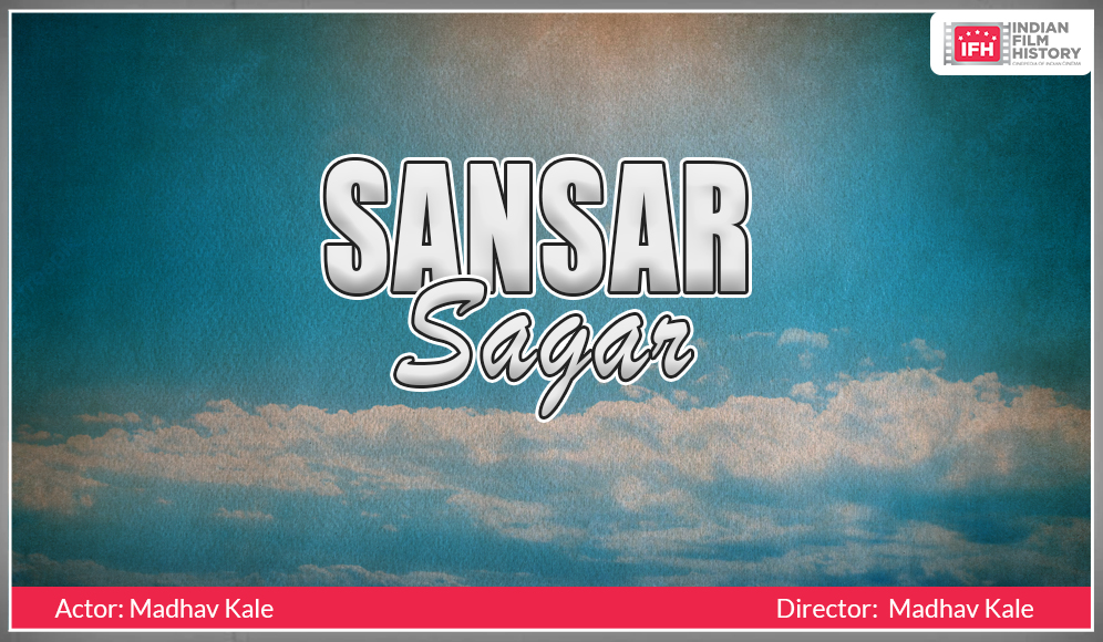 Sansar Sagar