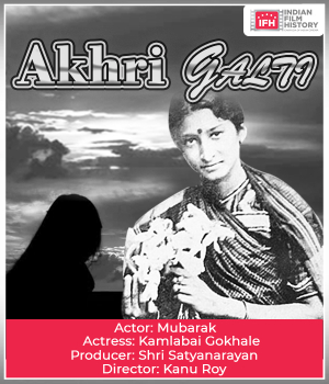 Akhri Galti